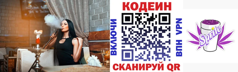 Купить закладки  Билибино  Кодеиновый сироп Lean напиток Lean (лин) 