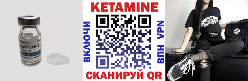Кетамин ketamine  Купить  Билибино 