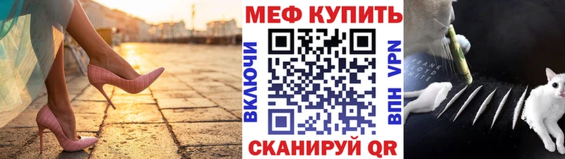 МЕФ мука  Купить где  Билибино 