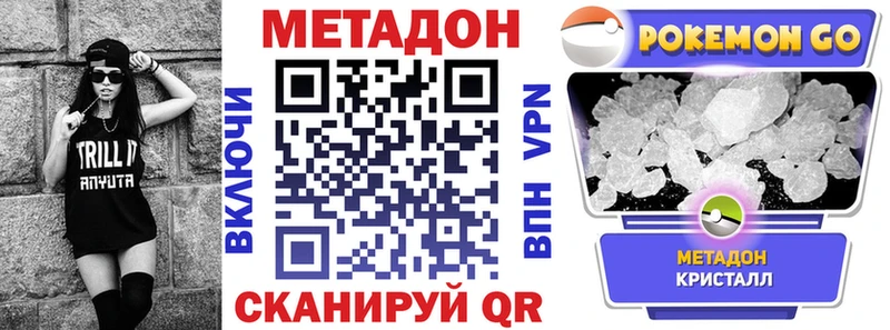Купить закладки  Билибино  Метадон мёд 