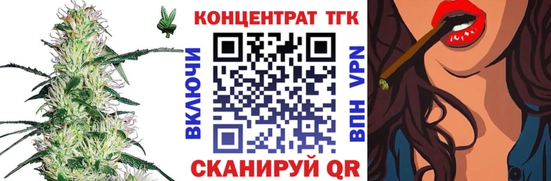 ТГК концентрат  Купить где  Билибино 